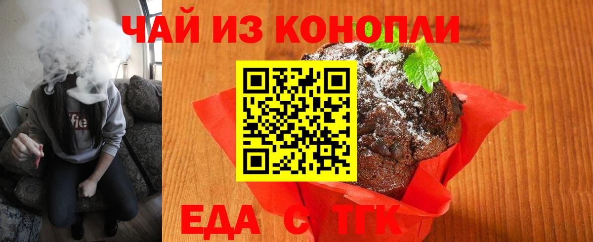 Canna-Cookies марихуана  Вход с VPN  Петровск 