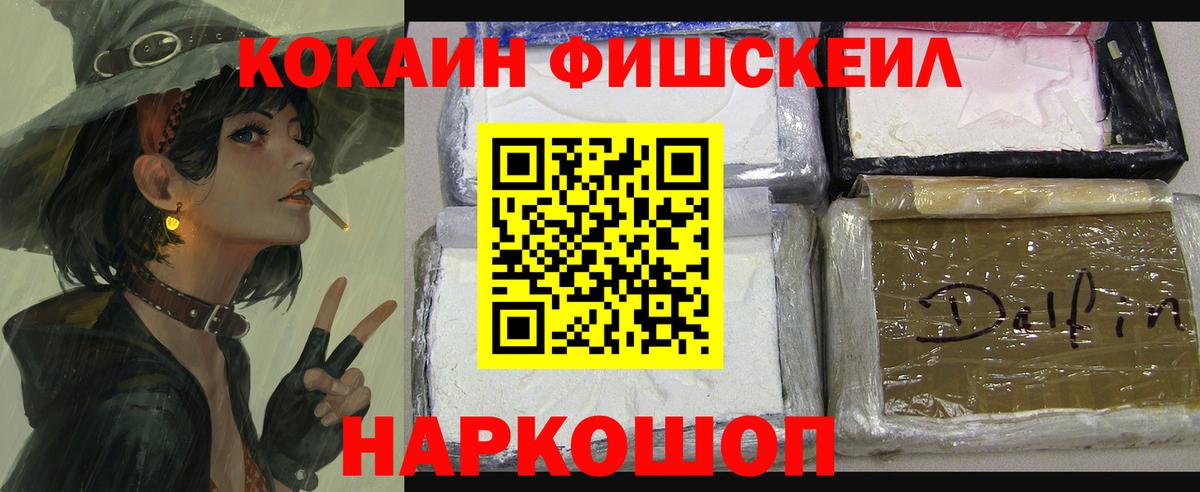 КОКАИН Боливия  Вход с VPN  COCAIN  Петровск 
