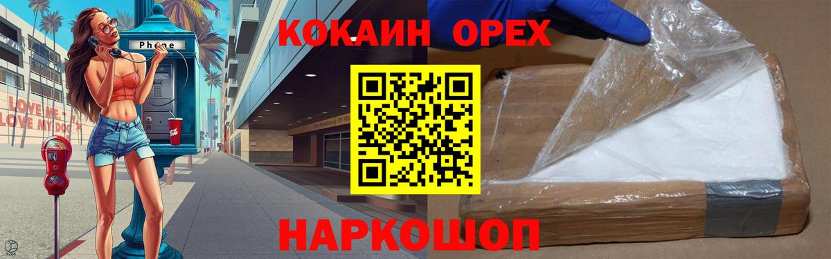Cocaine 99% Петровск