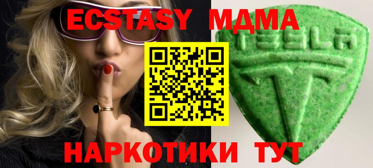 Петровск  ЭКСТАЗИ круглые  ЭКСТАЗИ 300 mg  Вход с VPN 