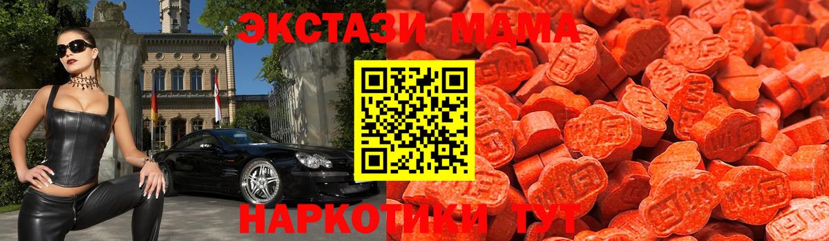 Ecstasy MDMA Петровск