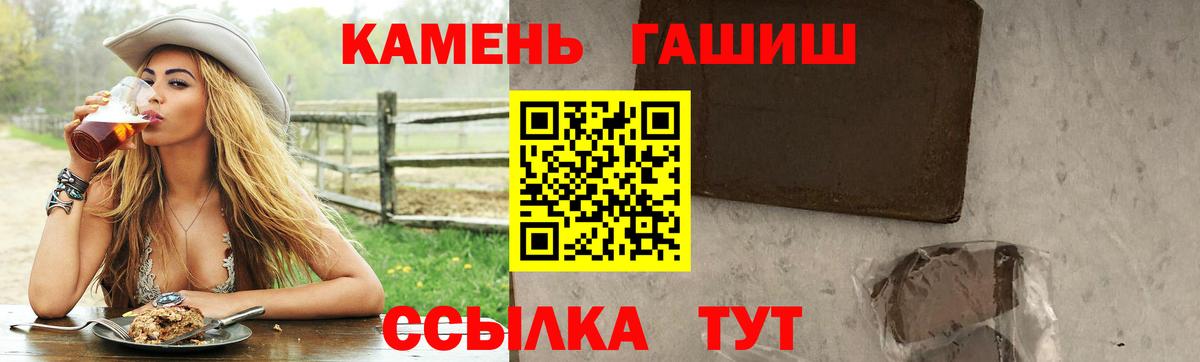 Петровск  Гашиш Cannabis  Вход с VPN 