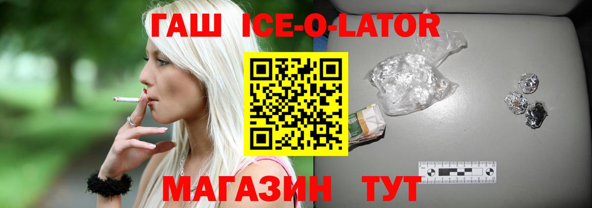 ГАШИШ Изолятор Петровск