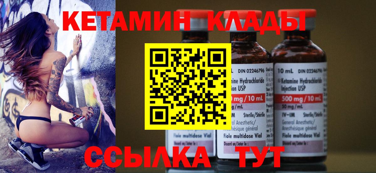 КЕТАМИН ketamine  Вход с VPN  Петровск  КЕТАМИН ketamine 