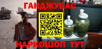 каннабис Краснокаменск