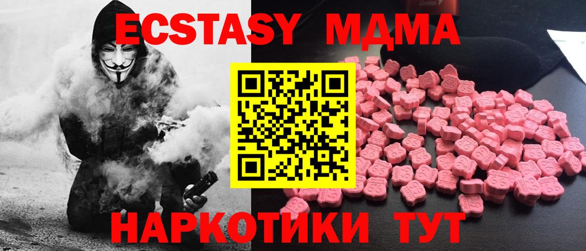 МДМА молли Петровск