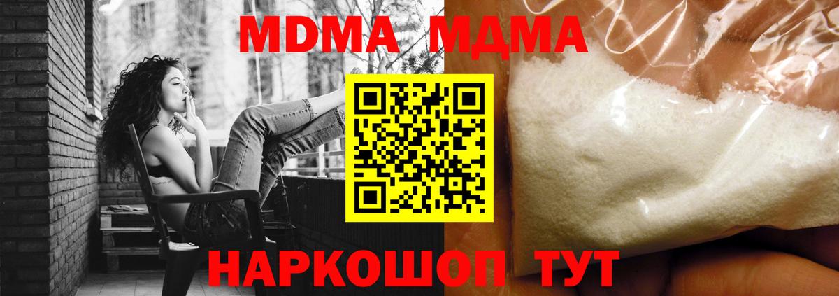 MDMA crystal  MDMA  Петровск  МДМА молли  Вход с VPN 