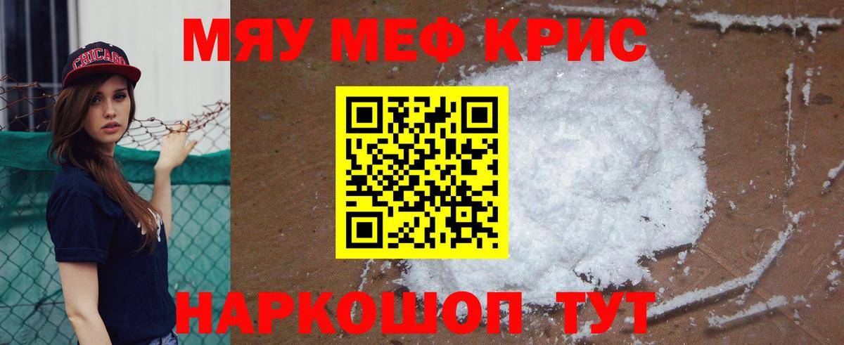 Мефедрон мука  Меф кристаллы  Меф  Вход с VPN  Петровск  МЯУ-МЯУ 