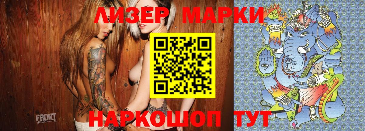 Марки N-bome 1500мкг Петровск