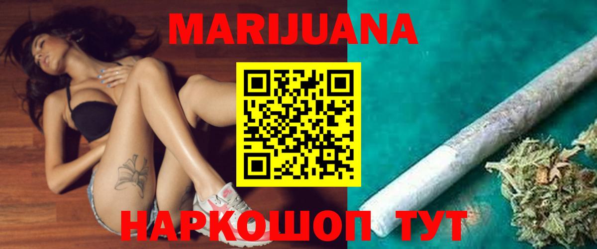 Канабис план  Марихуана White Widow  Шишки марихуана ГИДРОПОН  Петровск  Вход с VPN  Бошки марихуана MAZAR 